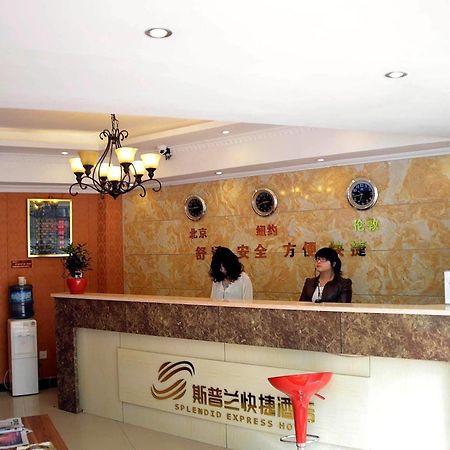 Chongqing Sipulan Express Hotel Екстериор снимка