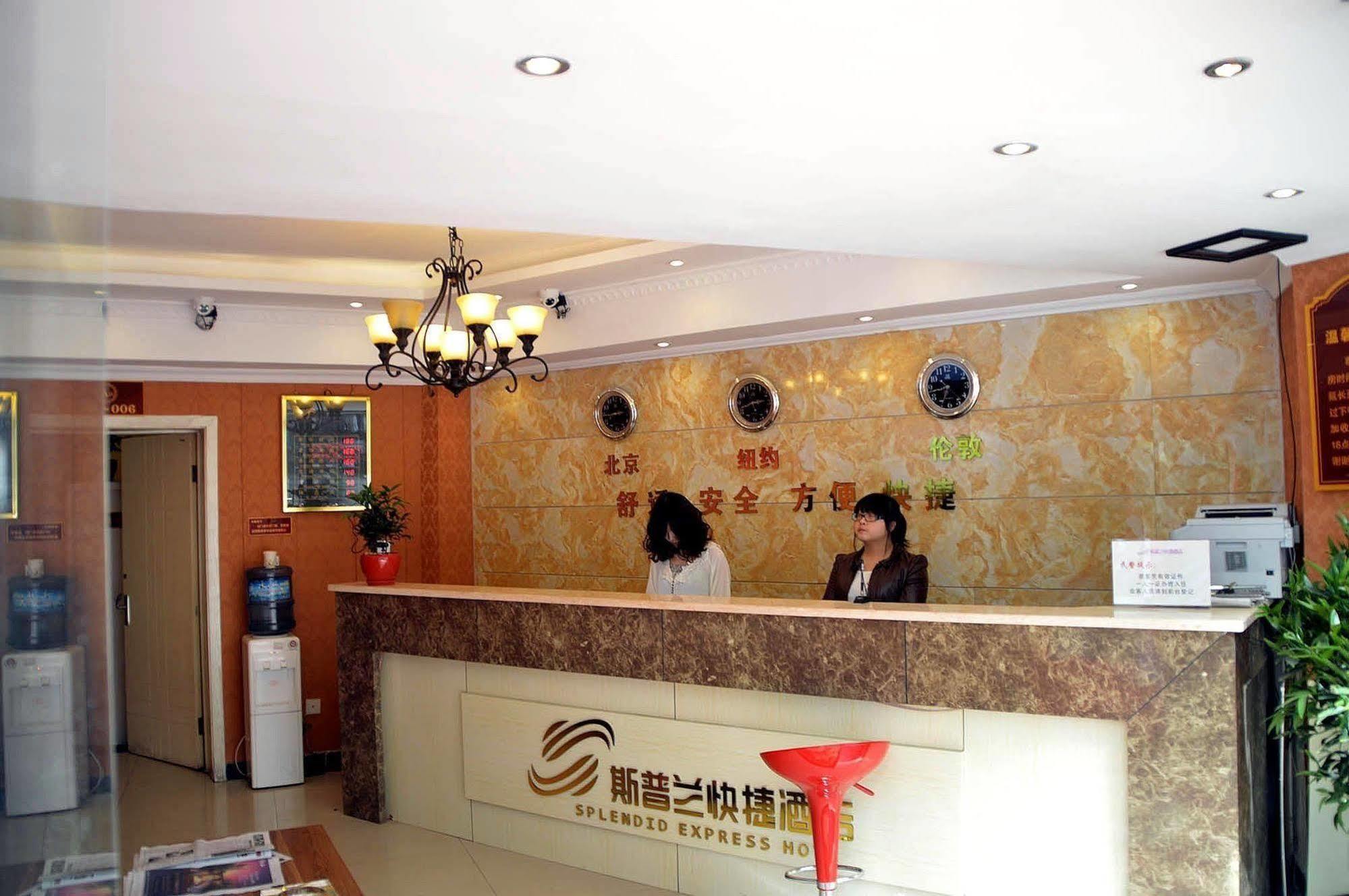 Chongqing Sipulan Express Hotel Екстериор снимка